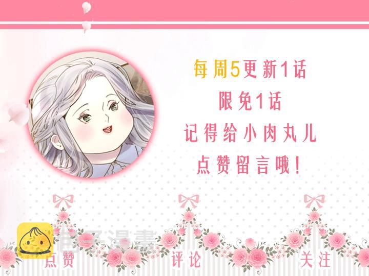 第14话 美颜暴击150
