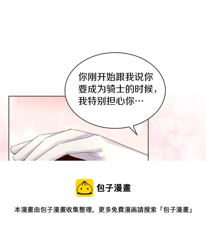 第66话 后援团52