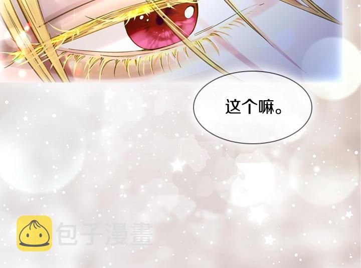 第7话 华丽逆袭87