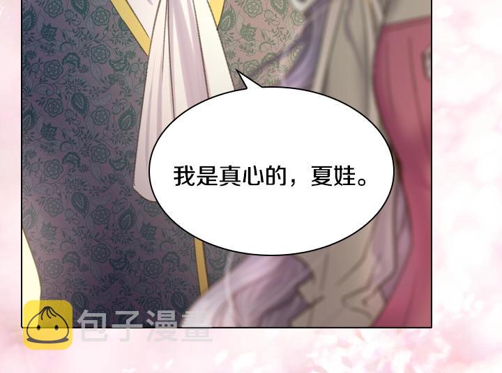 第14话 美颜暴击53