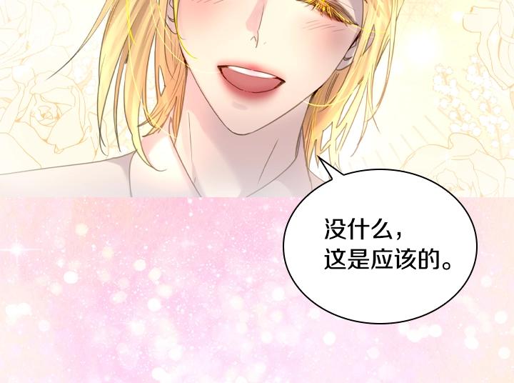 第49话 撩&amp;amp;amp;在意83