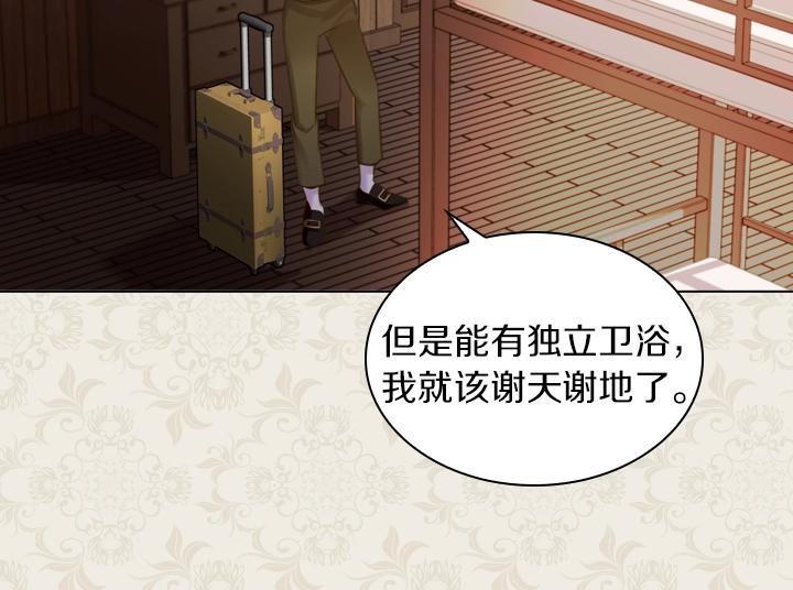 第43话 贴身室友？109