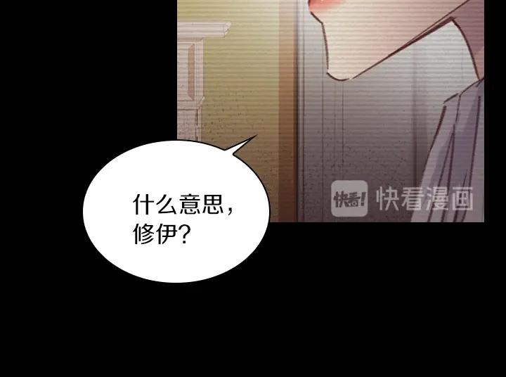 第20话 “反客为主”17