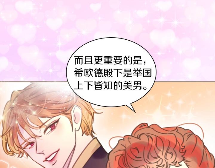 第3话 茶艺闺蜜76