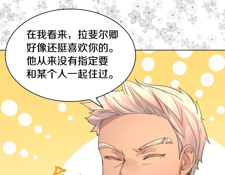 第50话 心跳加速94
