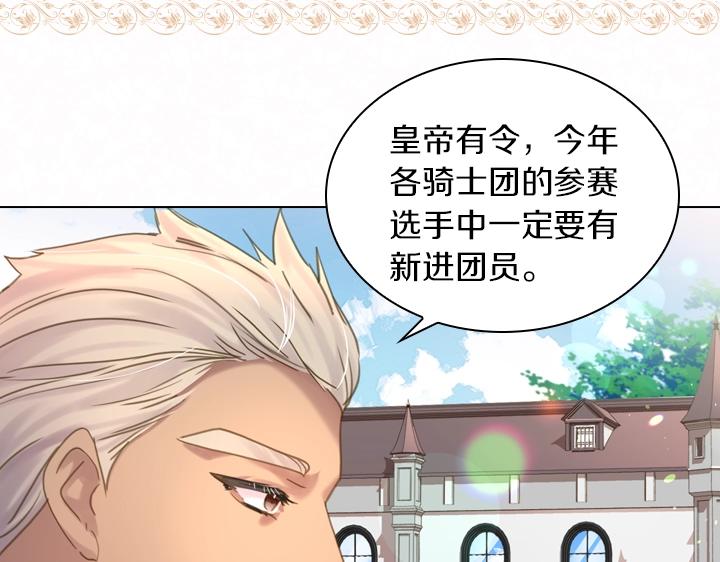 第43话 贴身室友？76