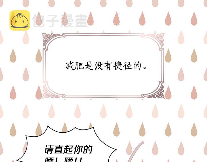 第6话 减肥大计划16