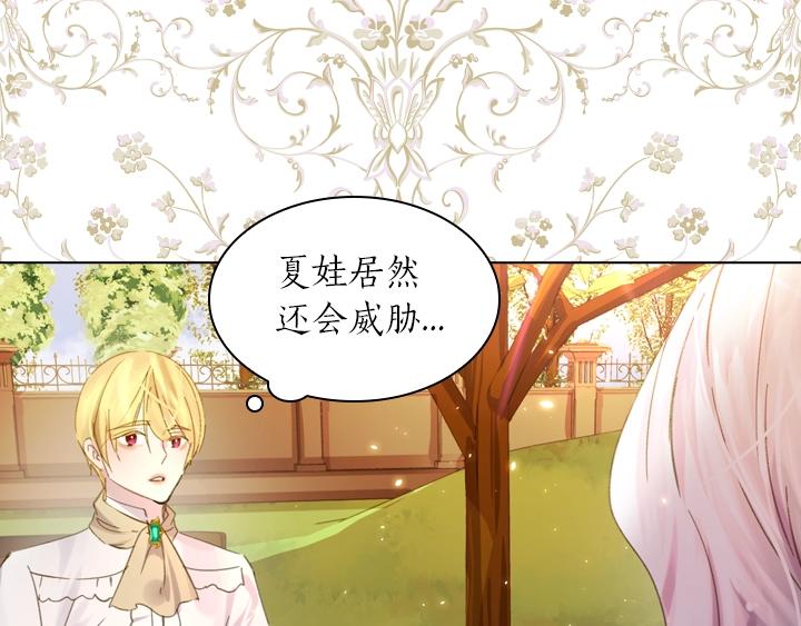 第6话 减肥大计划120