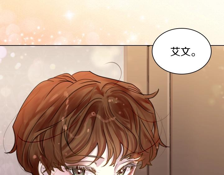 第45话 掉马甲？68