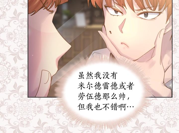 第49话 撩&amp;amp;amp;在意131