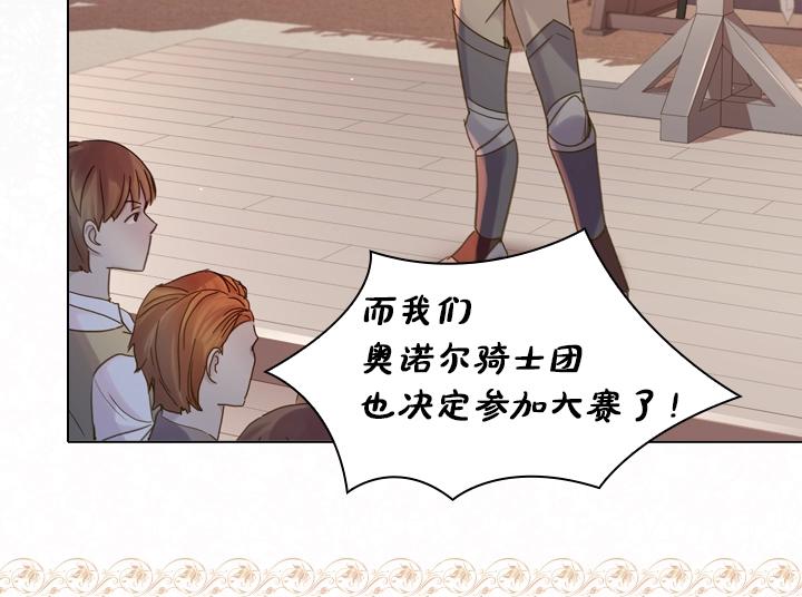 第43话 贴身室友？69