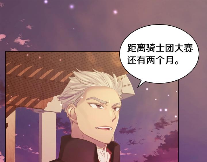 第50话 心跳加速8