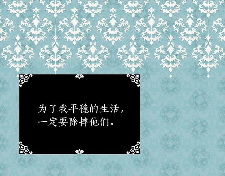 第5话 点燃复仇之火68