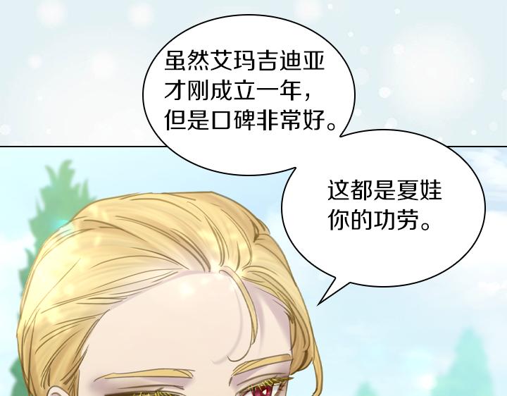 完结篇 投奔你68
