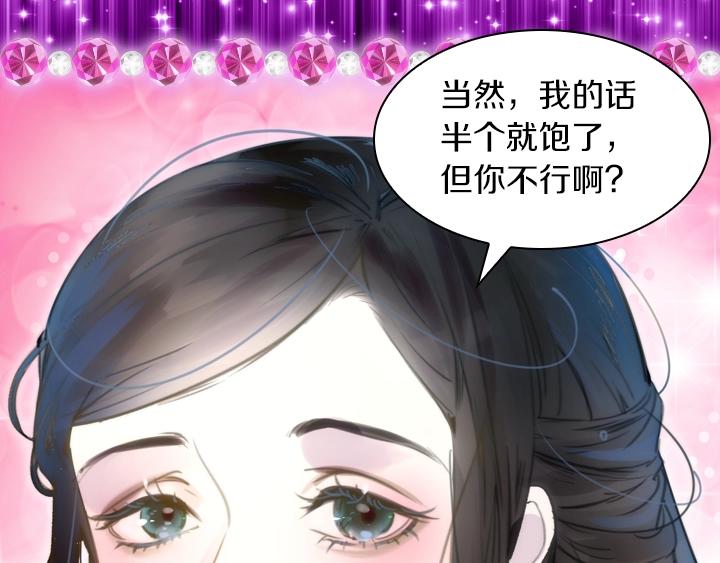 第2话 肥妞卢琪娜140
