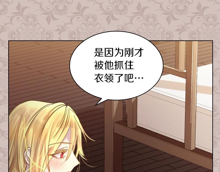 第45话 掉马甲？92