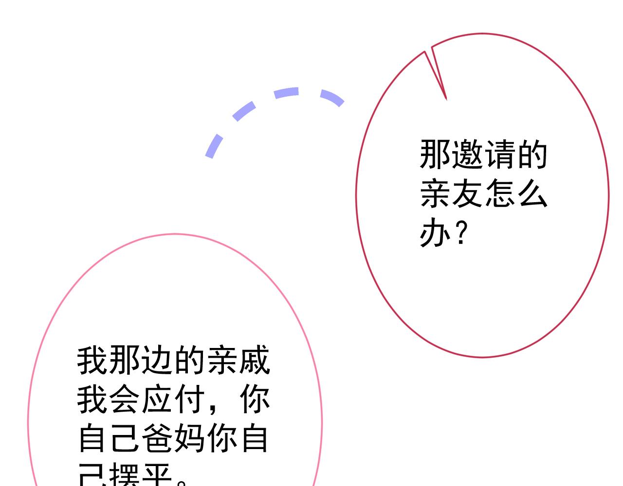 第130话 匿名短信是我发的37