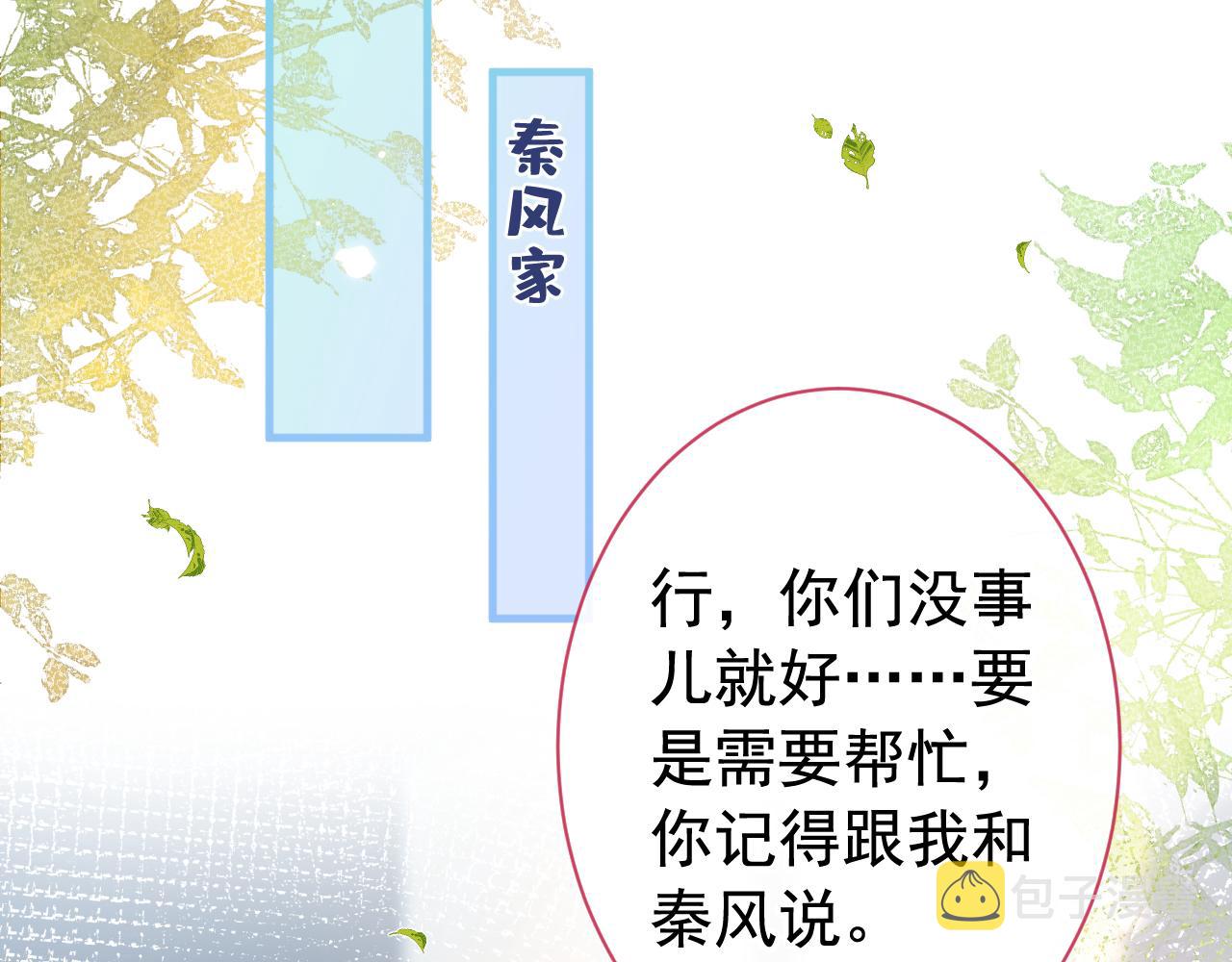 第153话 砍价能手余扒皮109