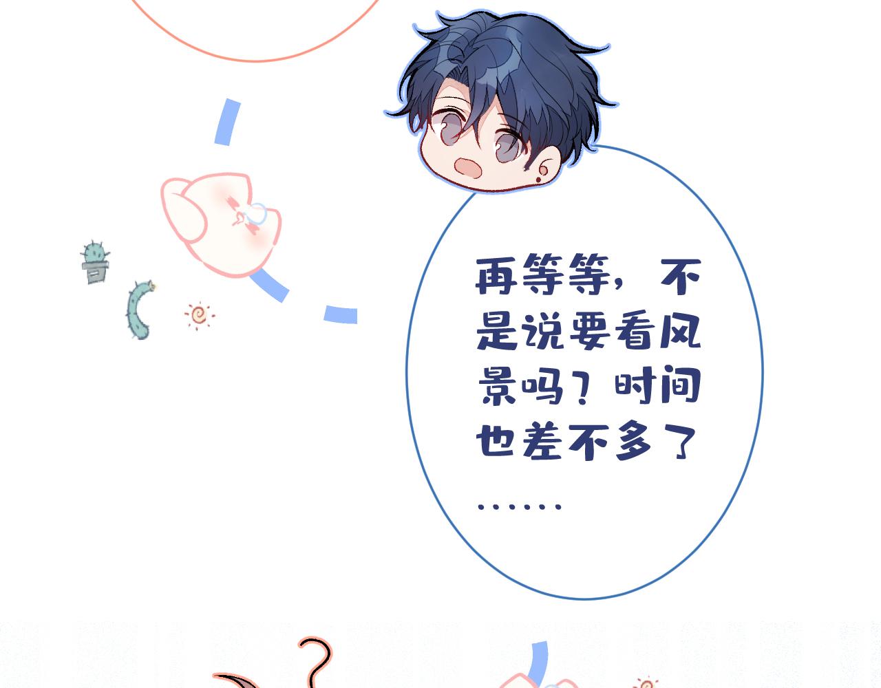 第112话 大不了我拍戏养你89