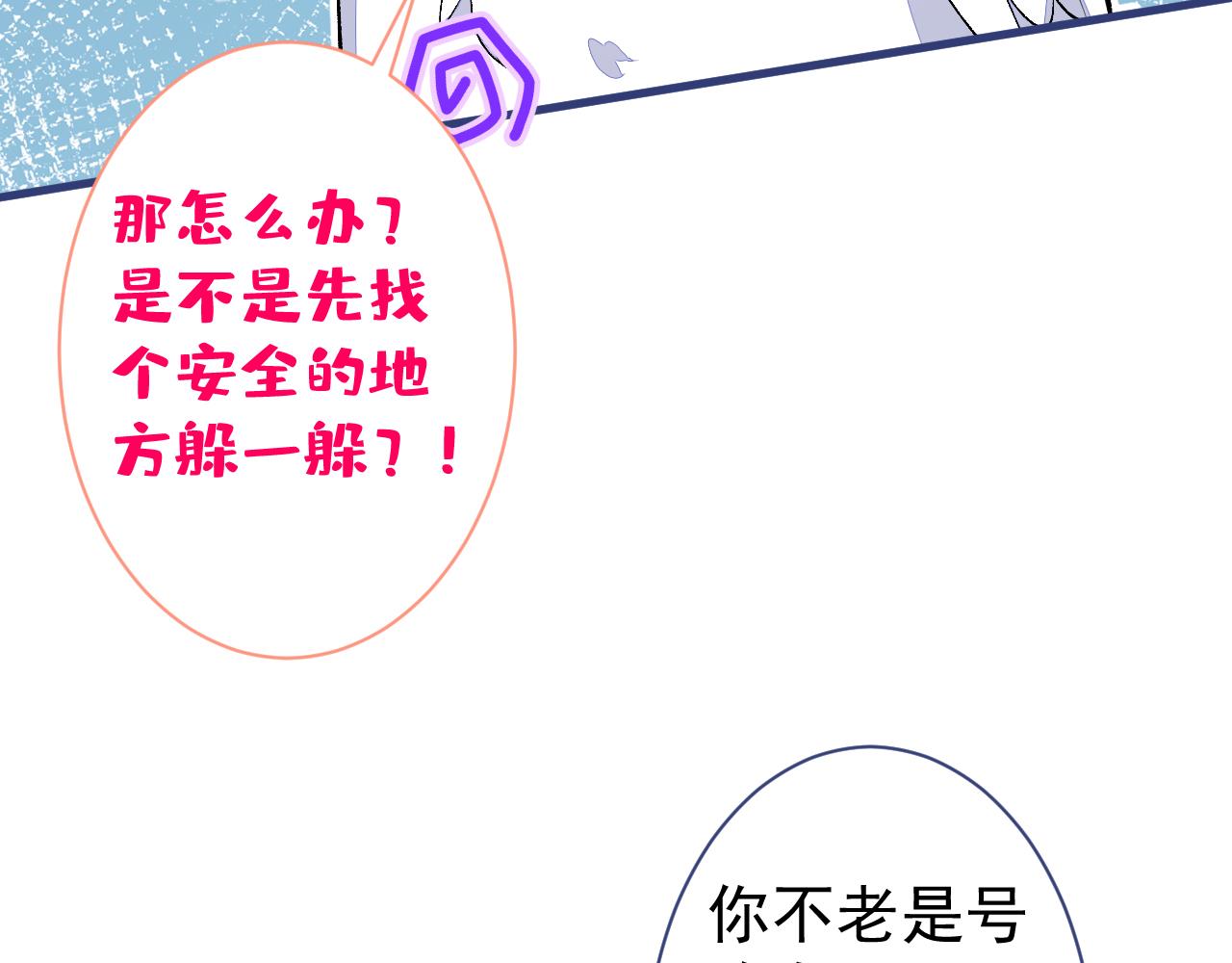 第114话 行程被泄露了！69