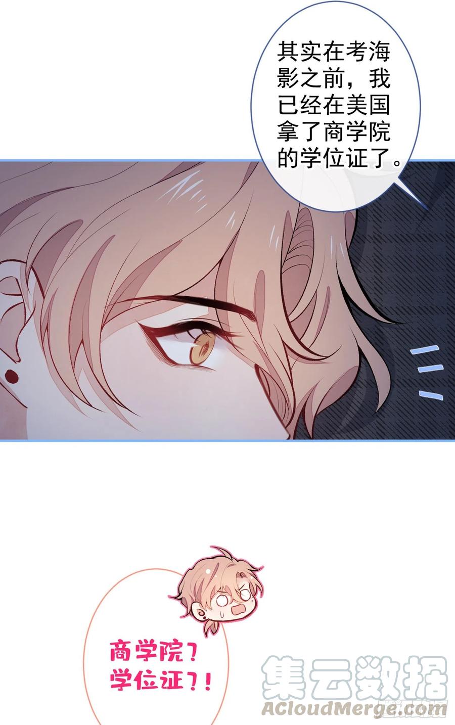 第52话 顾亦铭你要回美国？20