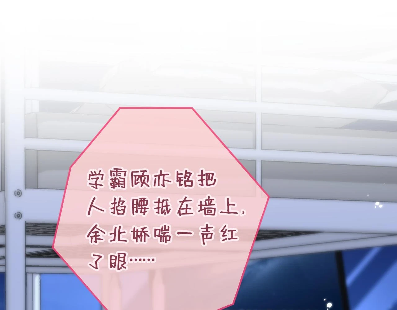 大学篇14 公主抱cp什么鬼？76