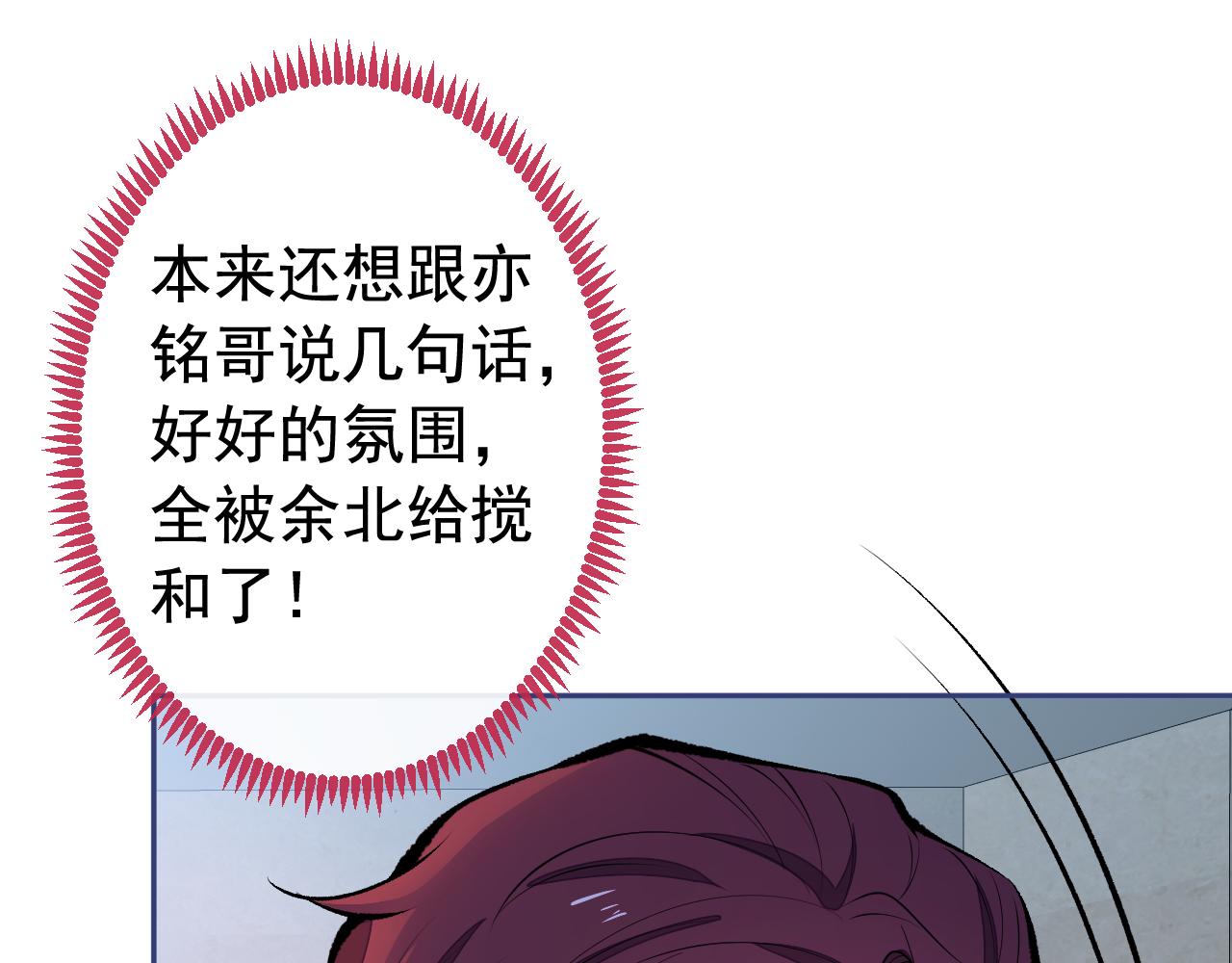 第166话 余北，你没资格！24