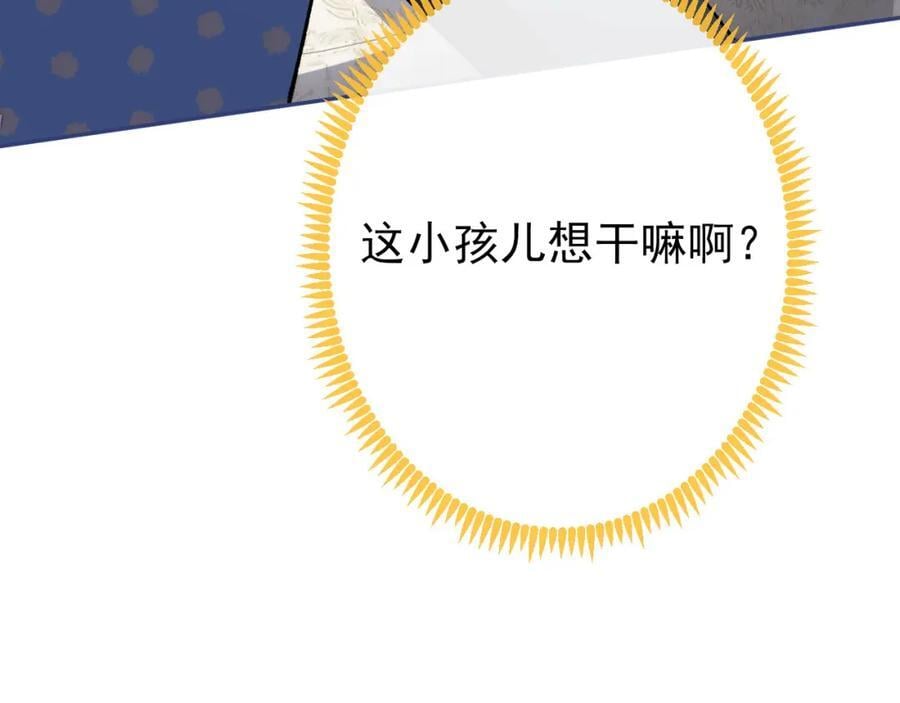 养娃篇12 顾钧儒，你有种！93