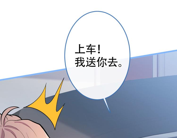 第8话 对戏操练起来！84