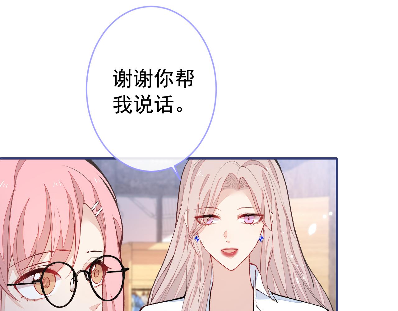 番外8-薇薇文岚篇·中85