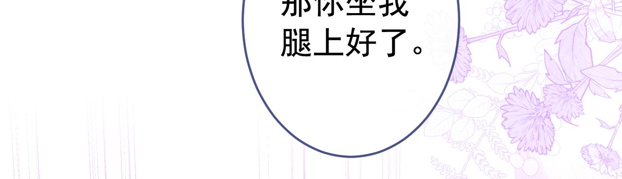 番外2-直播福利大放送！53