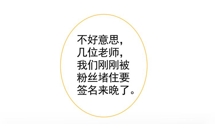 第27话 直接和我结婚不更好？29