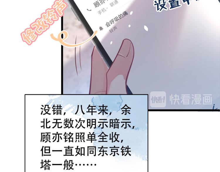 第1话 再和你睡觉我就是狗！109