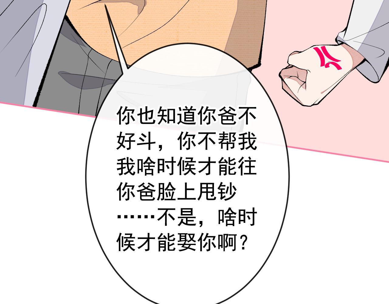 第169话 你们怎么来了？92