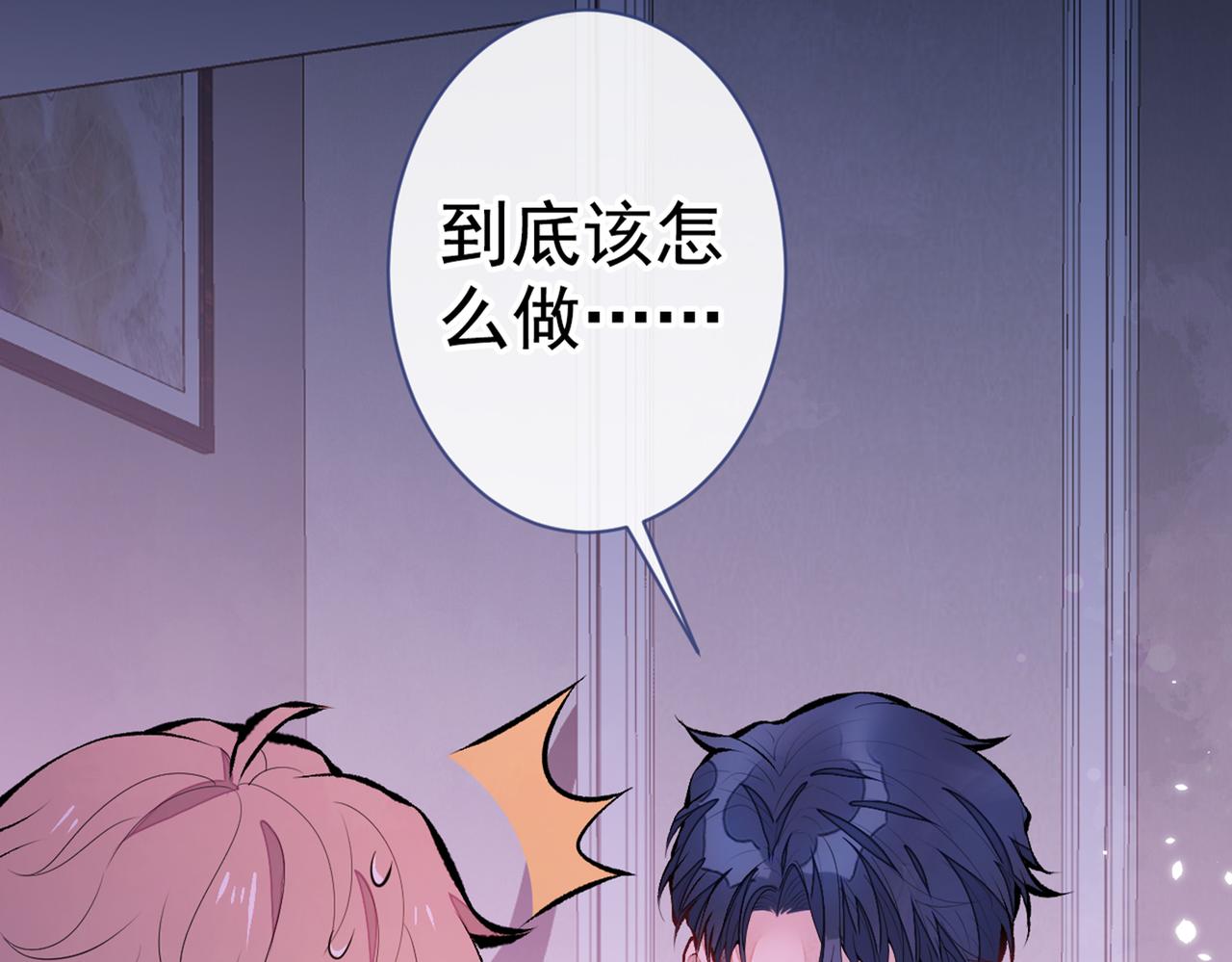 第80话 我这不是不熟练吗！71