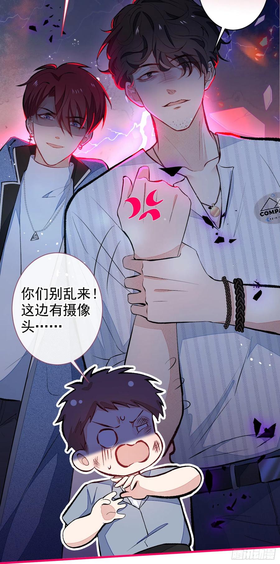 第59话 这还讹上了？17