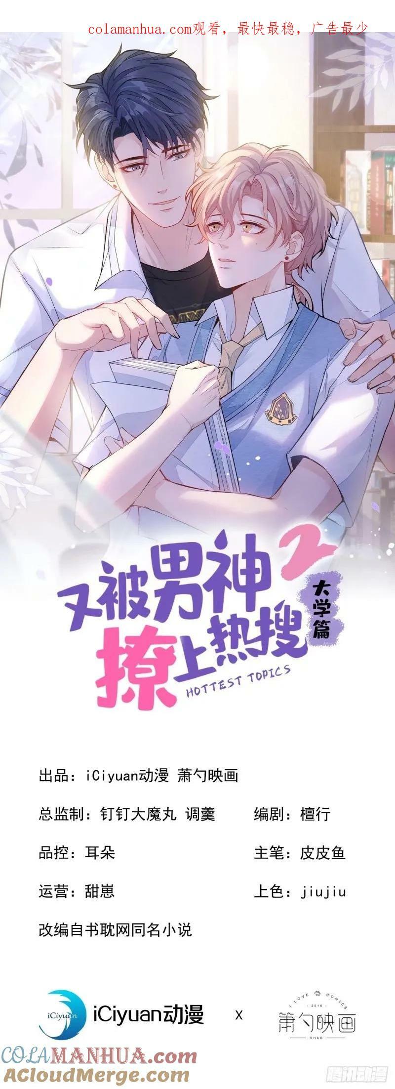 大学篇33 是谁在胡说八道？！0