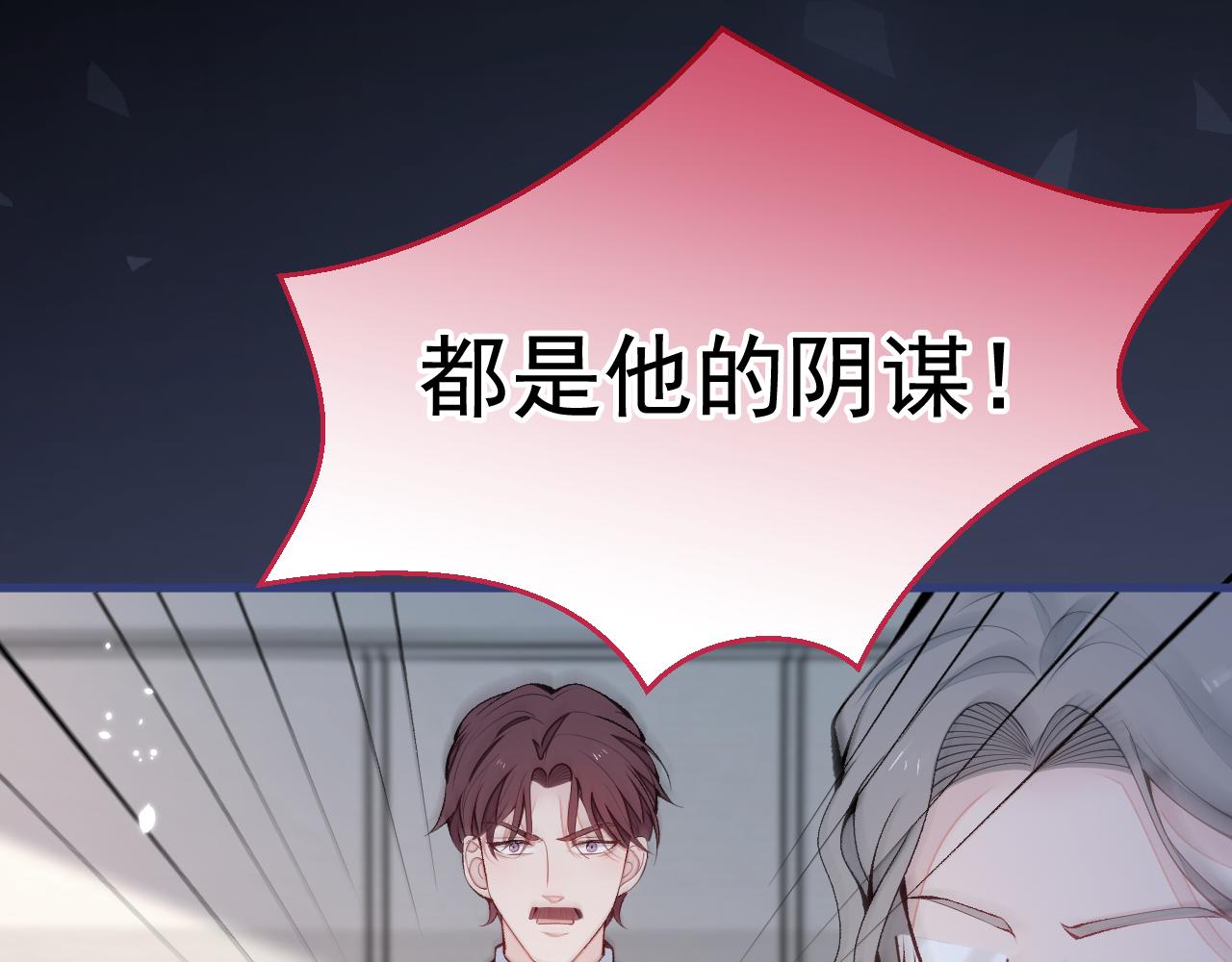 第162话 林贝儿大义灭亲！9