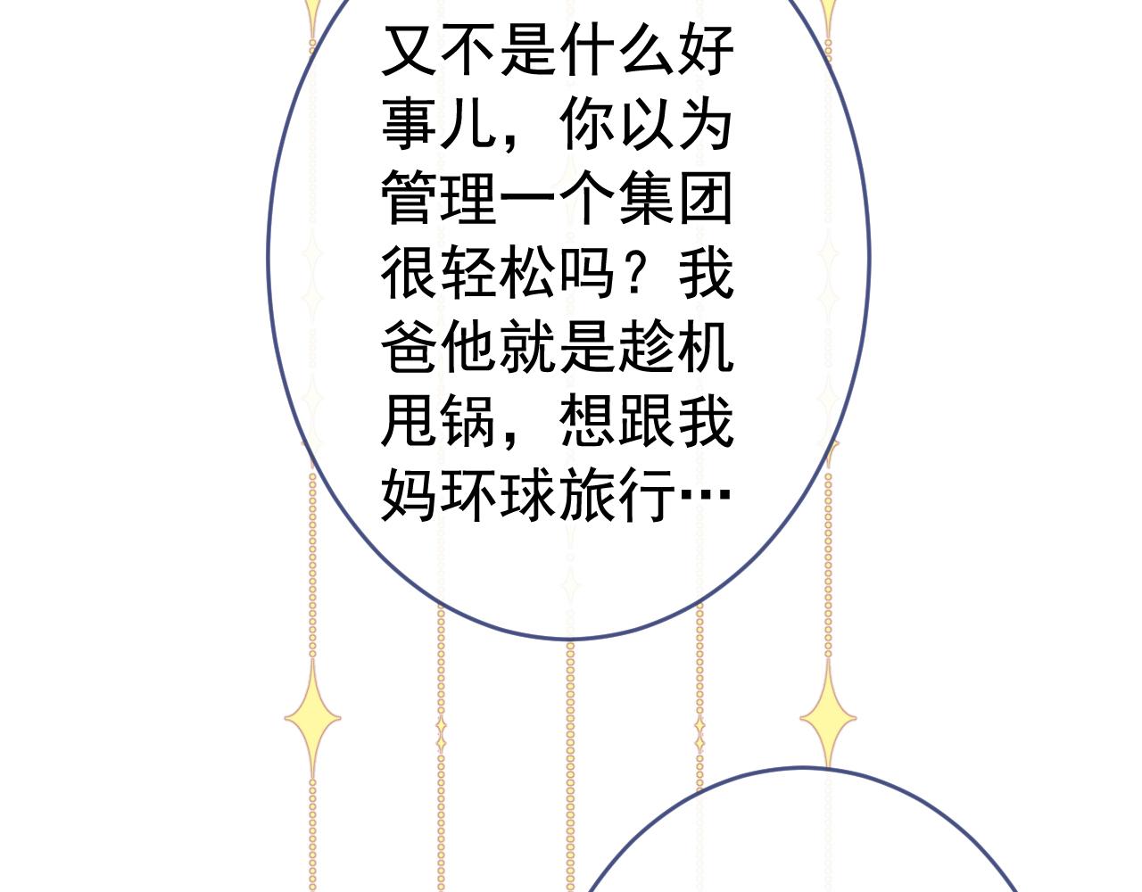 第165话 快把小号还给我！10