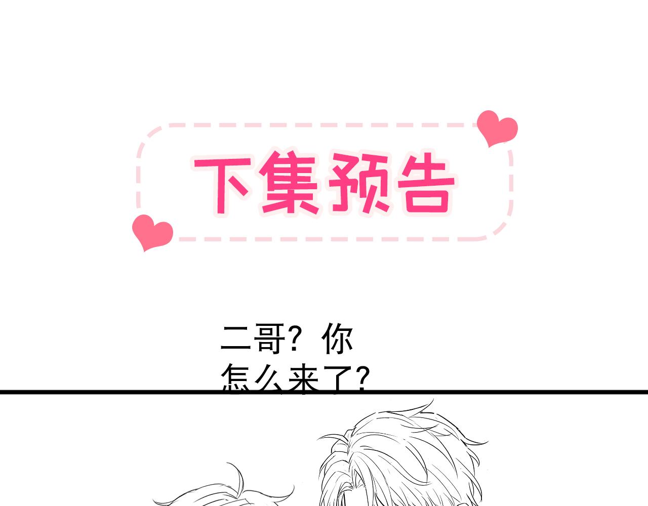第128话 你真决定结婚了？107