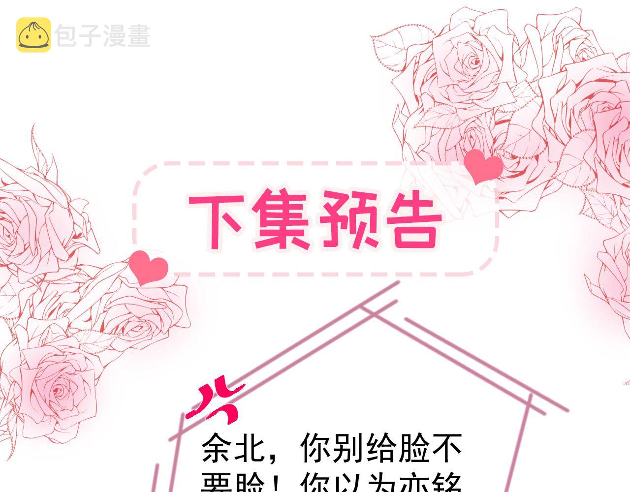 第115话 顾亦铭为爱黑化129