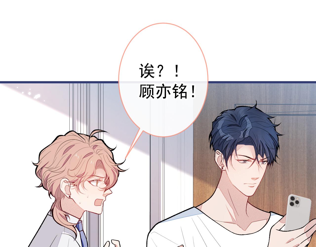 第136话 婚外恋实锤了！96