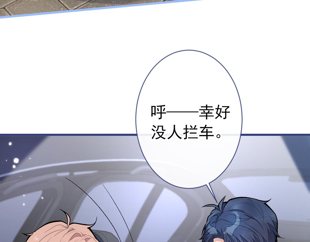 第123话 你、你这是骗婚！5
