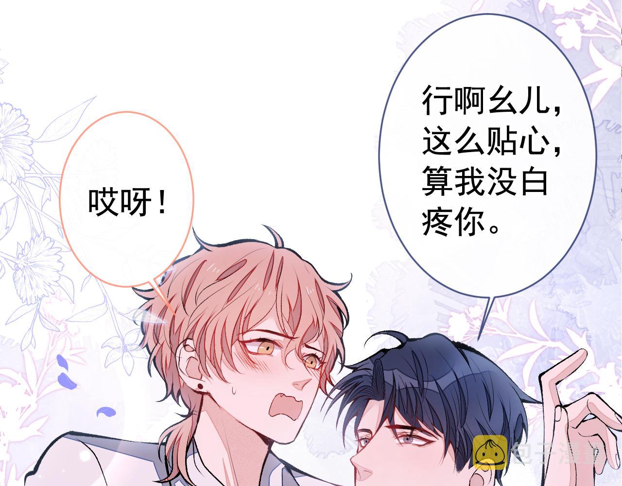 第163话 幺儿，梦游了？96