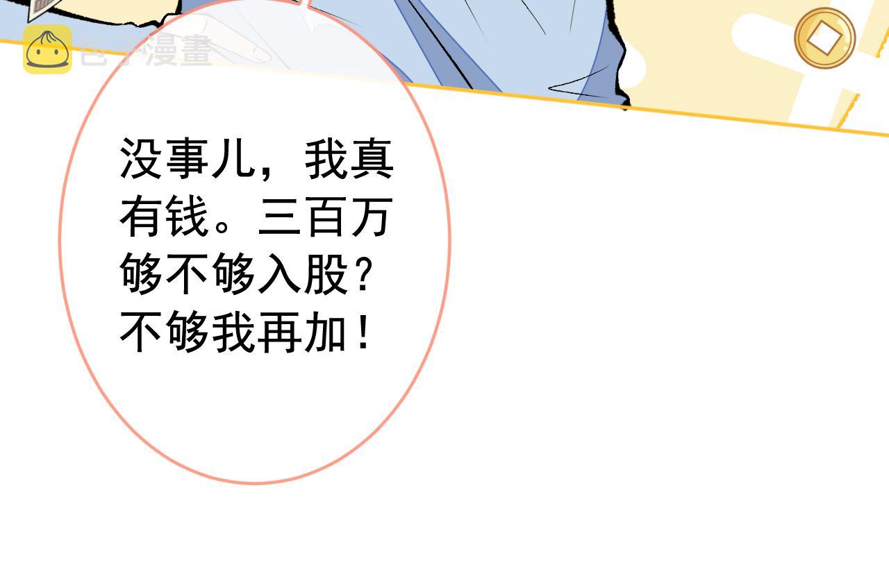第169话 你们怎么来了？108