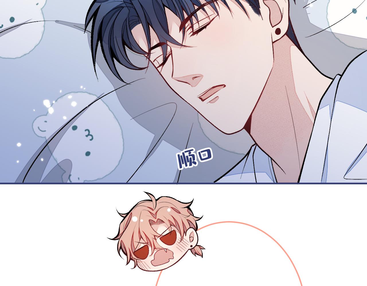 第165话 快把小号还给我！91