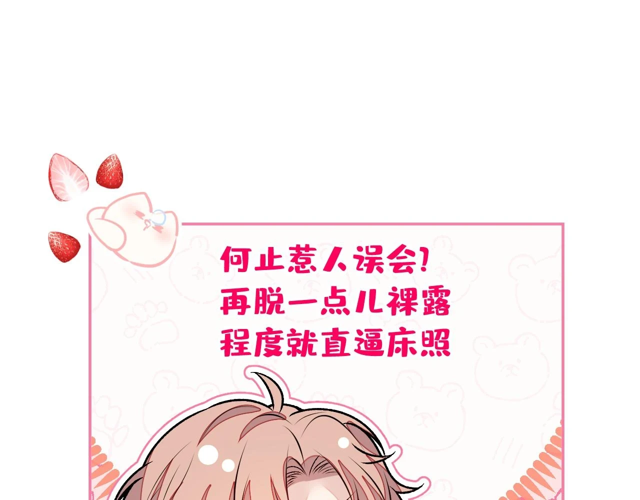 大学篇14 公主抱cp什么鬼？41
