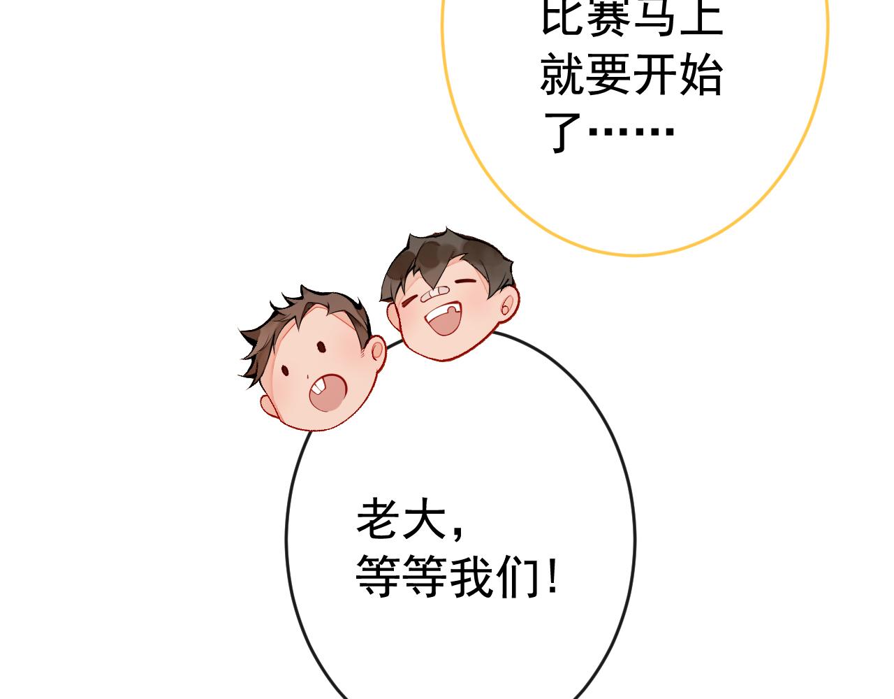 番外6-幼儿园篇24
