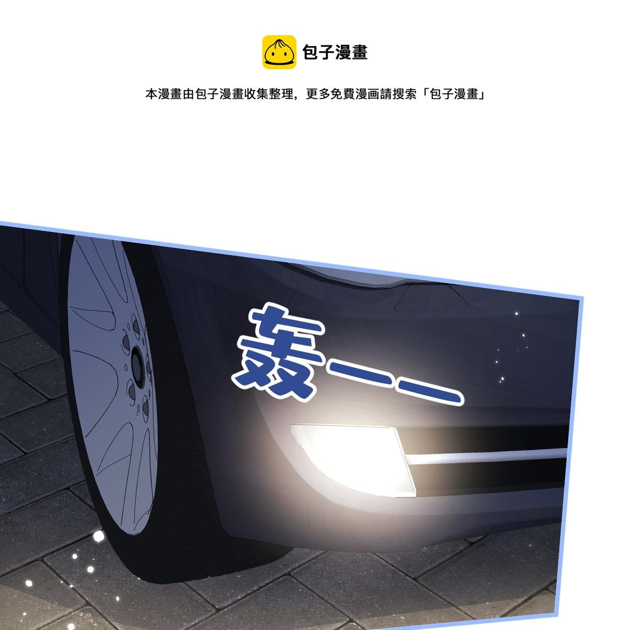 第123话 你、你这是骗婚！4