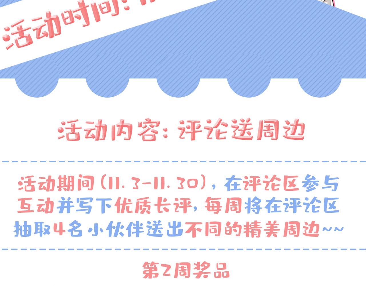 第87话 生日送什么礼物126